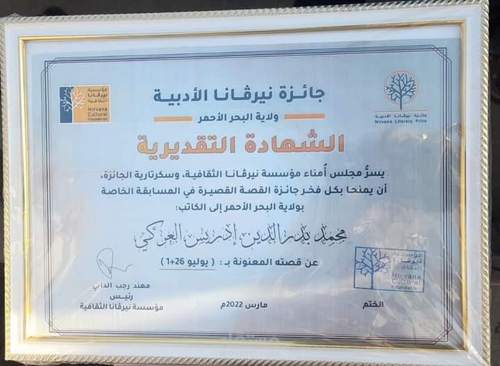 قصة قصيرة