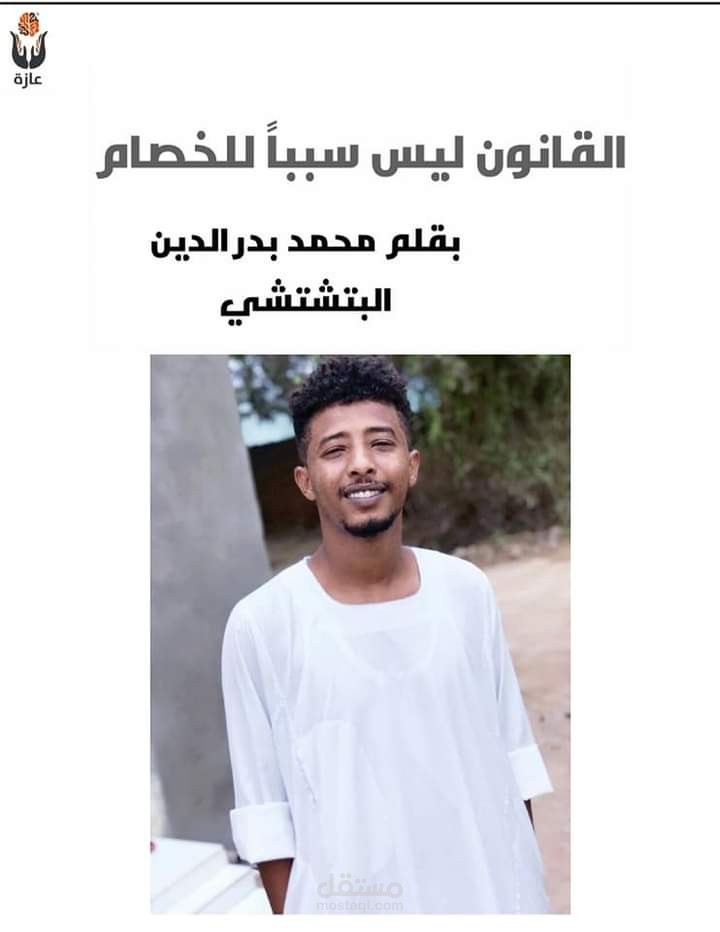 مقال توعوي