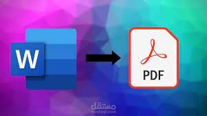 تحويل صيغ الملفات من صيغة لأخرى