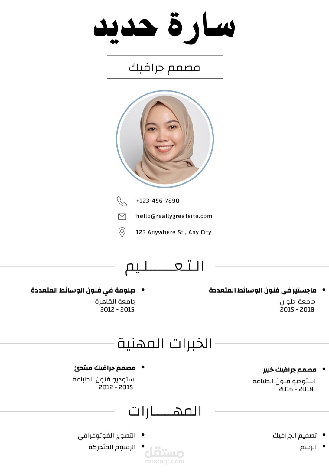 CV احترافي