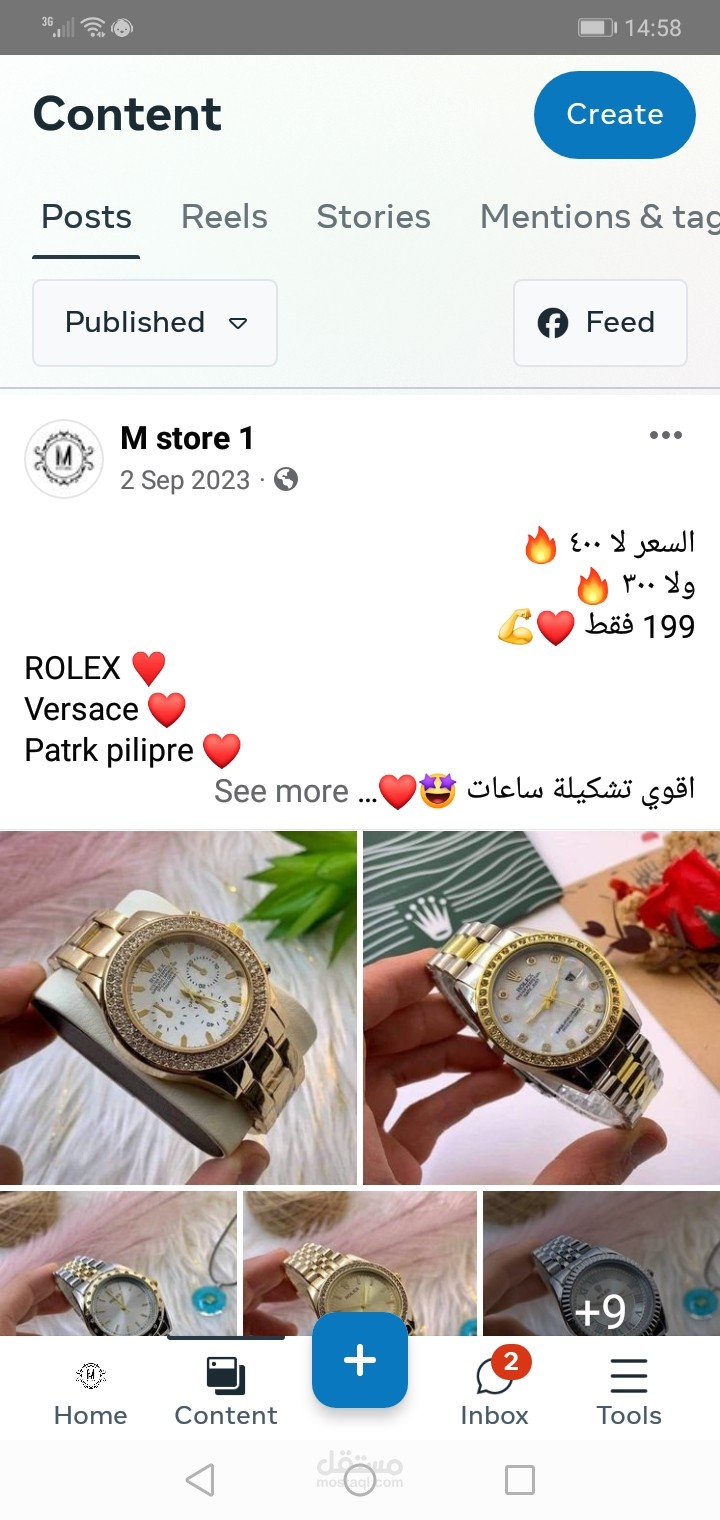 عمل اعلانات ممولة على منصة فيس بوك