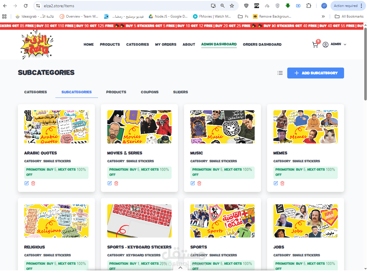 منصة تجارة إلكترونية متكاملة (Full-Stack E-Commerce)