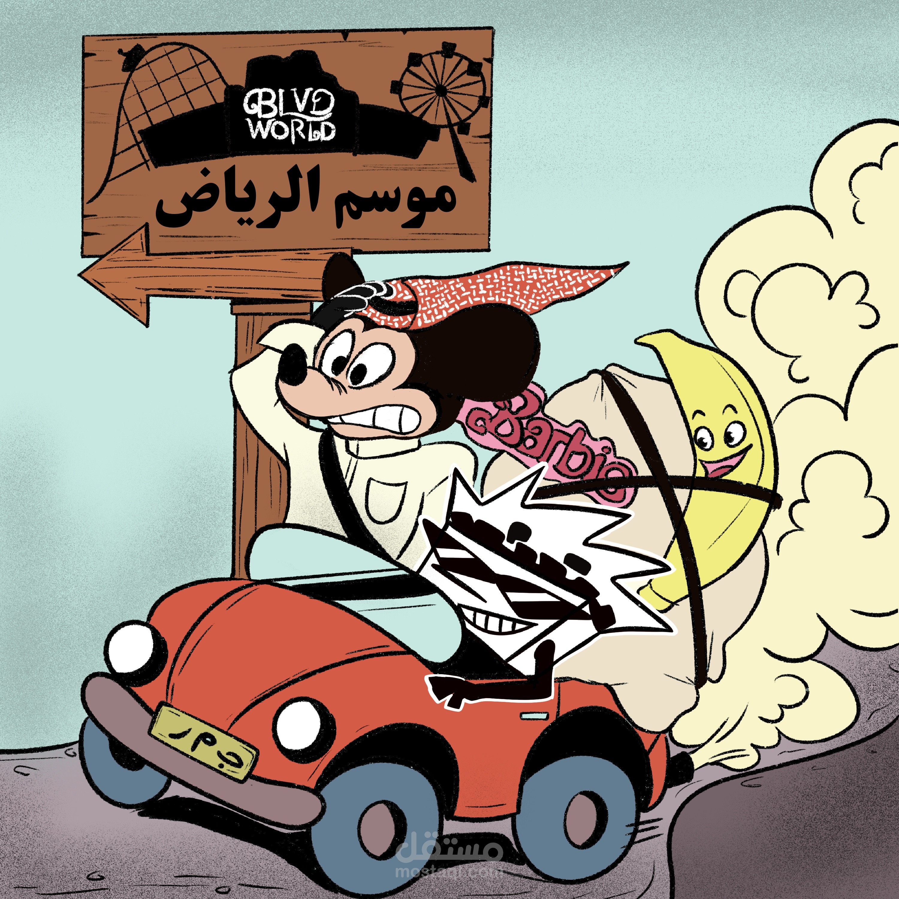 رسمه كامله
