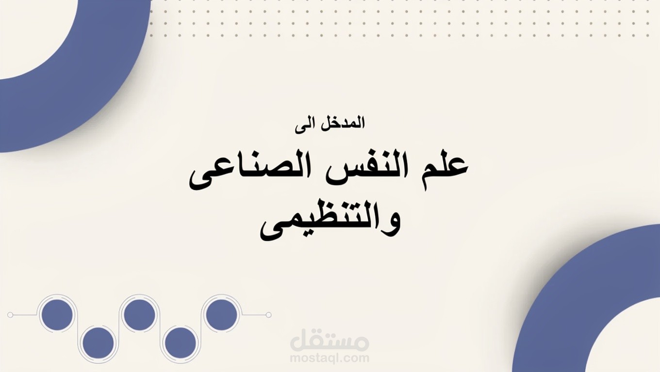 عرض تقديمي تعليمى