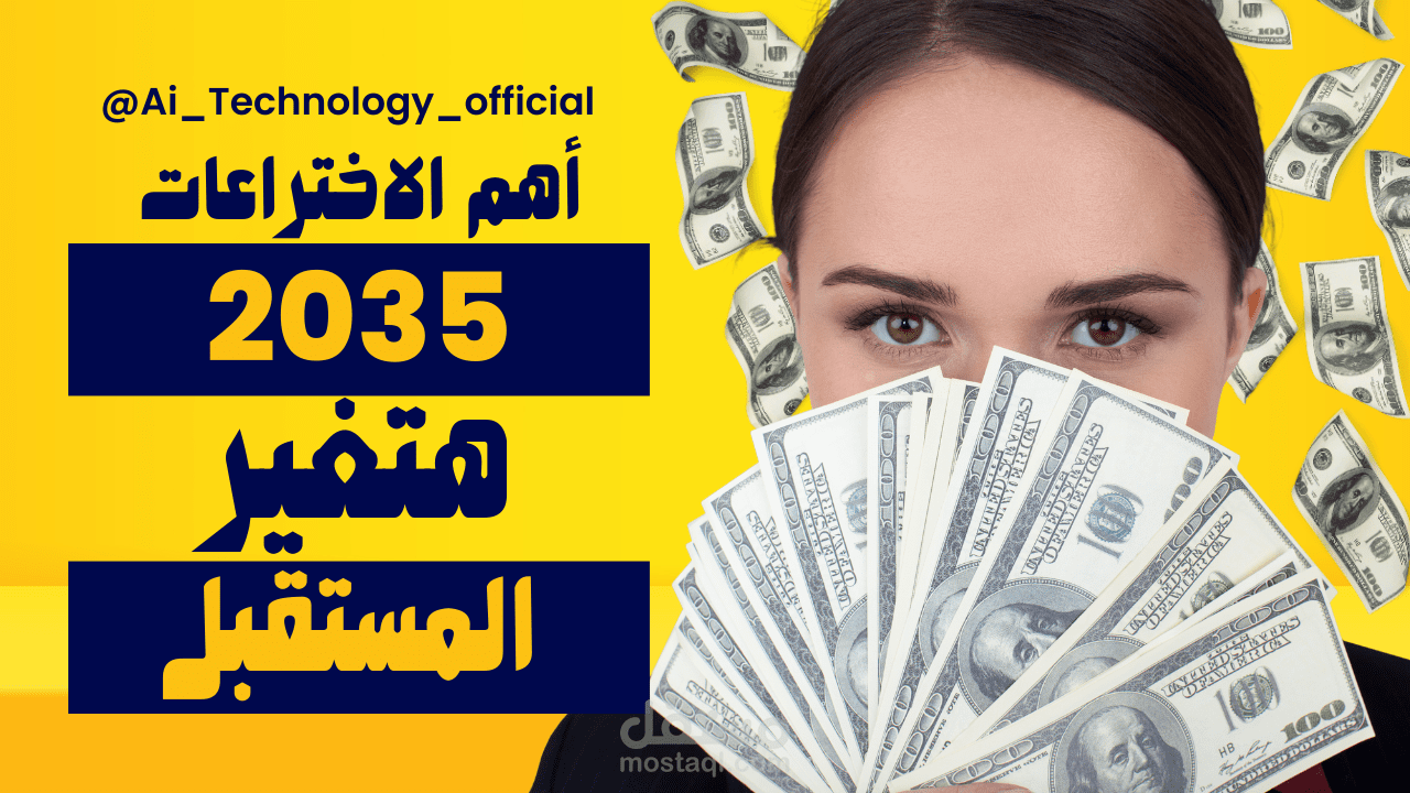 تصميم صور مصغرة الى قناة على اليوتيوب