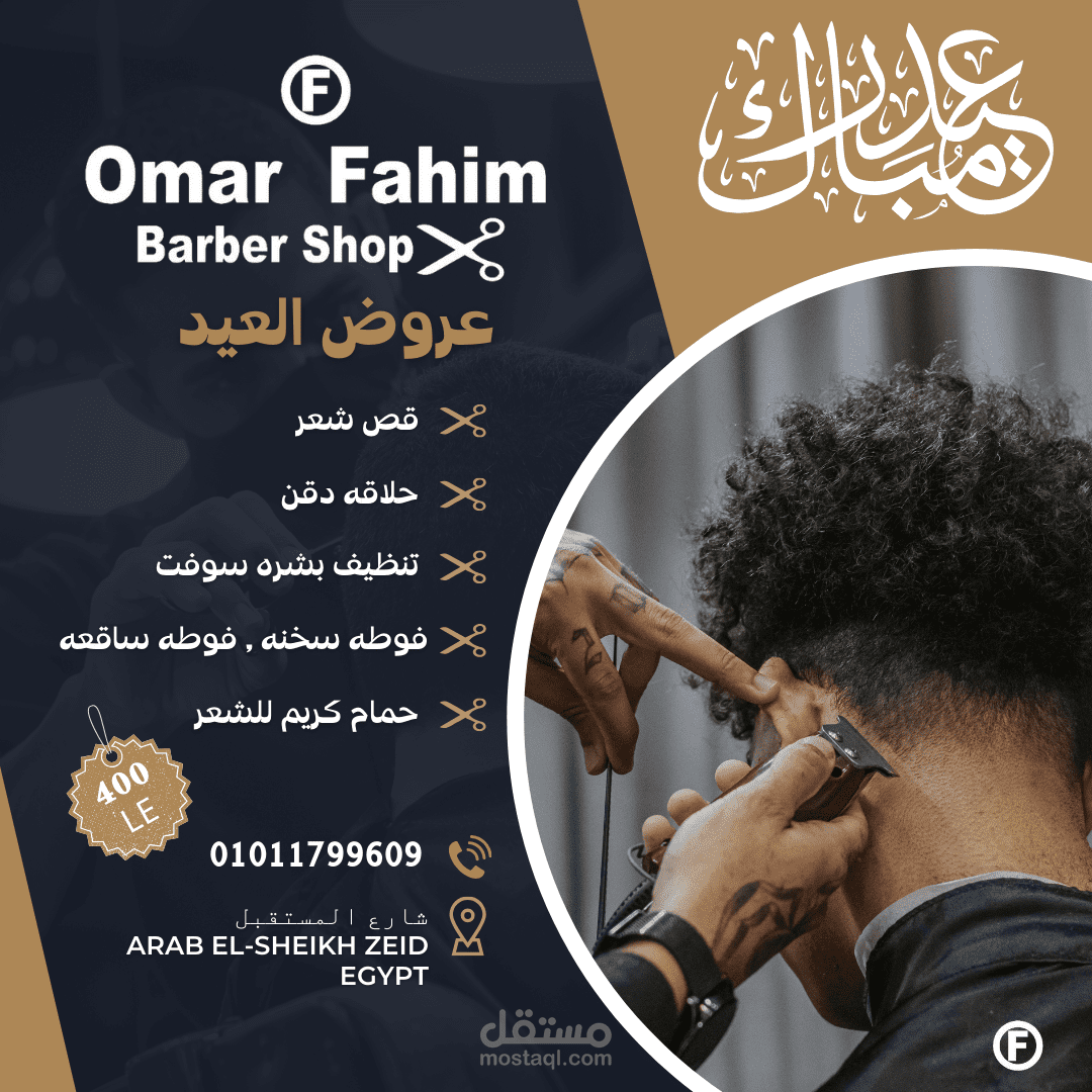 تصميم بوستات سوشيال ميديا