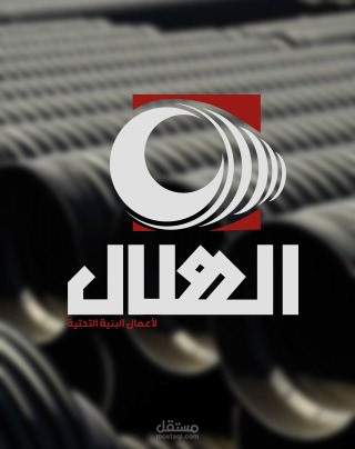 تصميم شعار