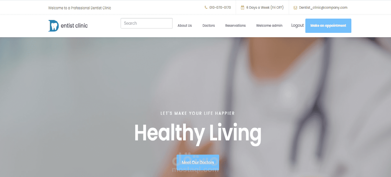 موقع حجز عيادات اونلاين