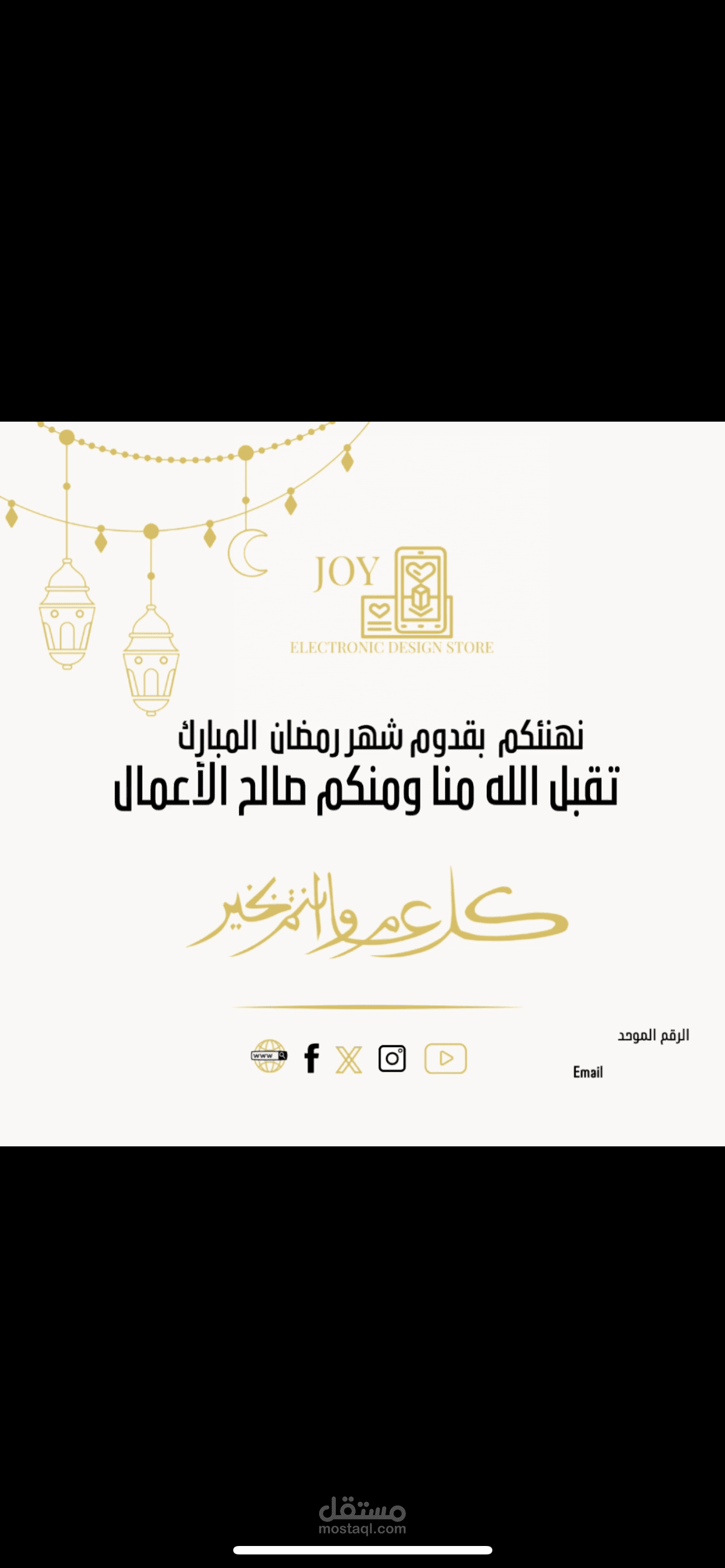 تصاميم جرافيك تهنئة مميزه بشعارك حسب الطلب