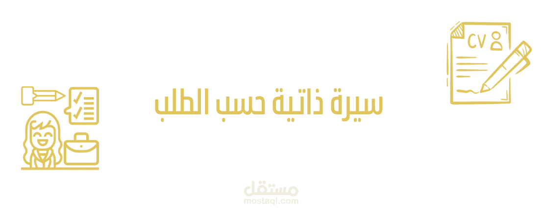 تصميم بانرات لمتجر الكتروني في سله