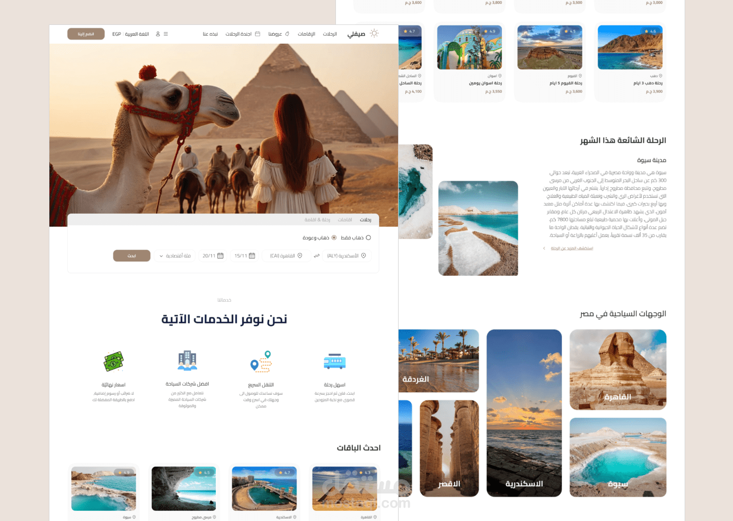 Travel Landing Page UI/UX Design