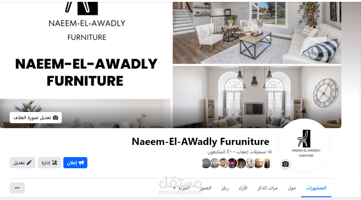انشاء صفحه فيسبوك