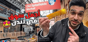 مونتاج لفيديو فلوق ترفيهي