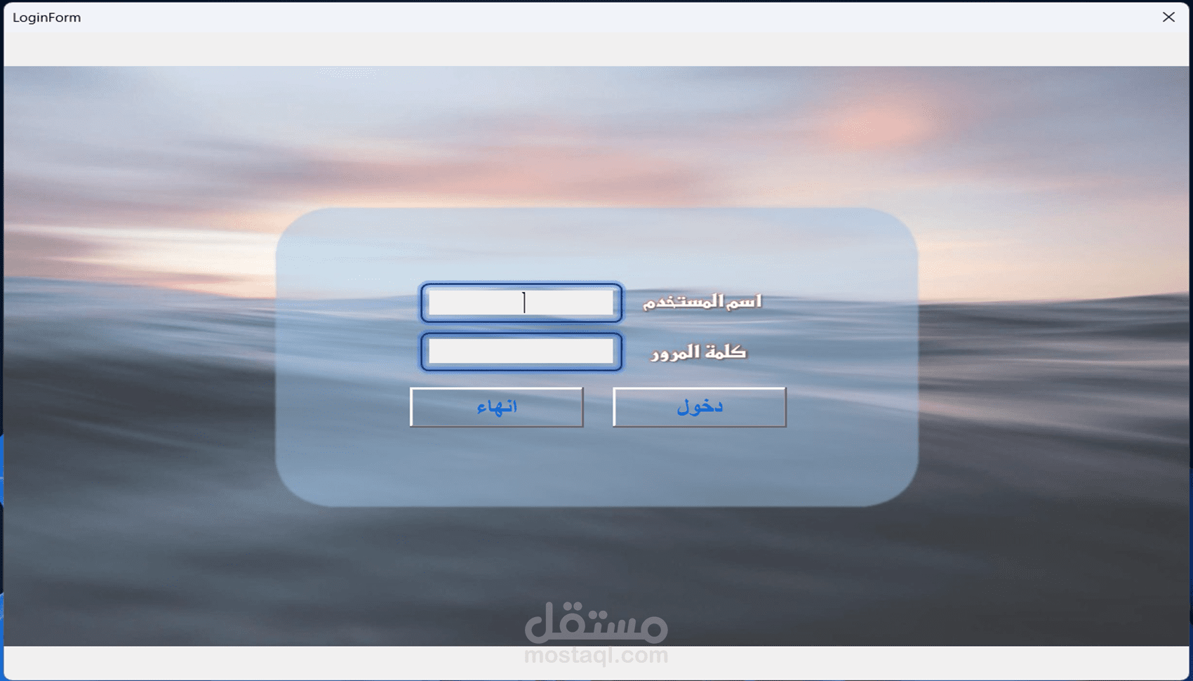 ملف Excel الاحترافي بنظام تسجيل الدخول والصلاحيات