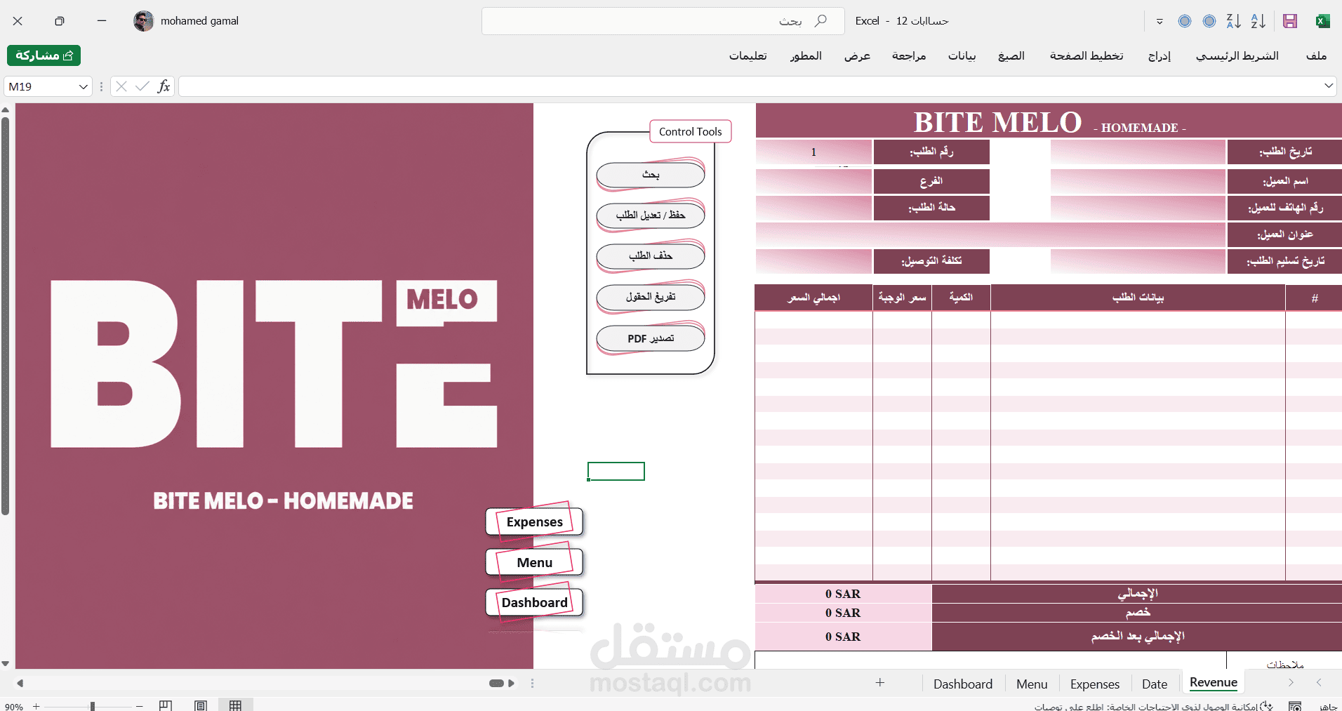 نظام إكسل ذكي (VBA) لإدارة فواتير ومبيعات المطاعم مع Dashboard تفاعلية