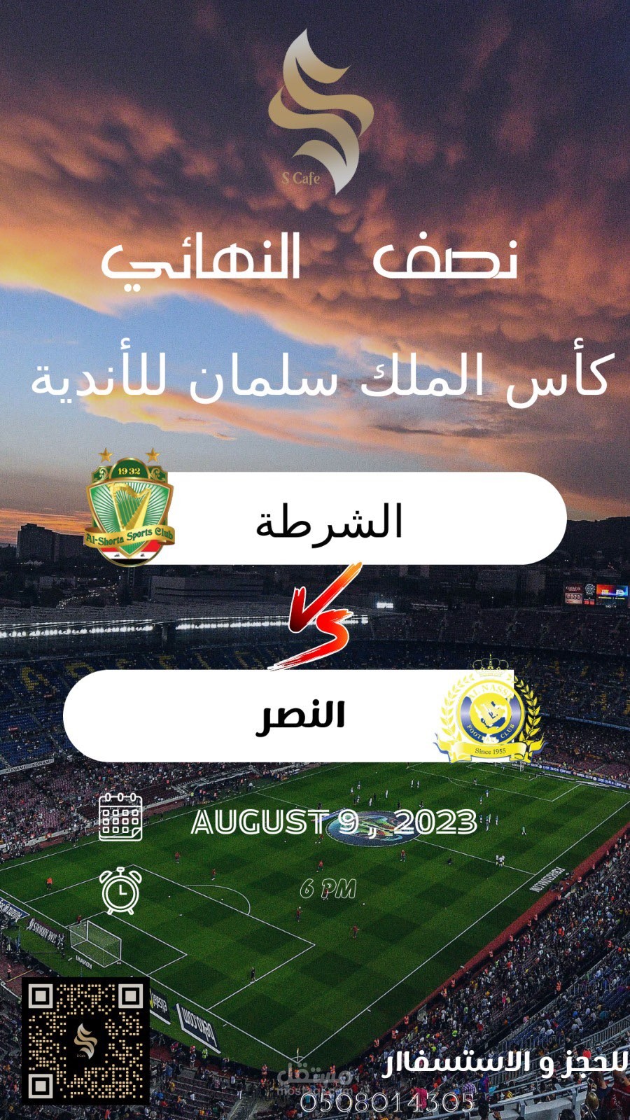 تصميم بانرات
