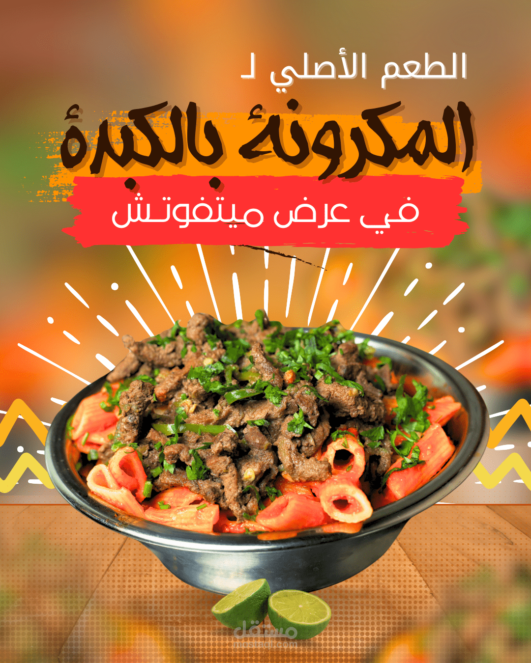 اعلان ل Instagram