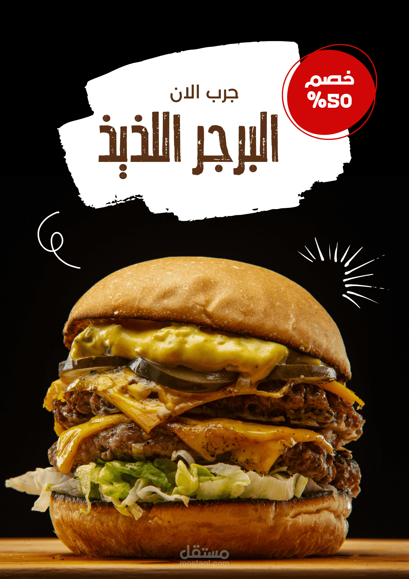 اعلان لمطعم