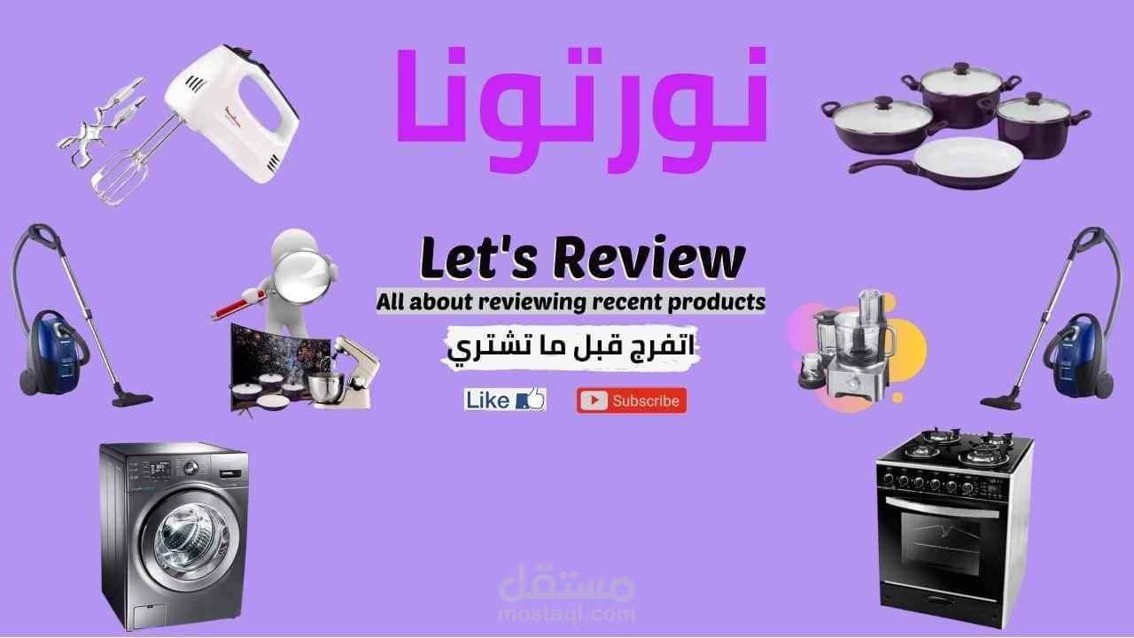 غلاف يوتيوب