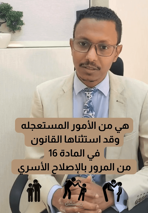 شروط والنفقة ومسقطات الحضانة - ام القيوين - الامارات