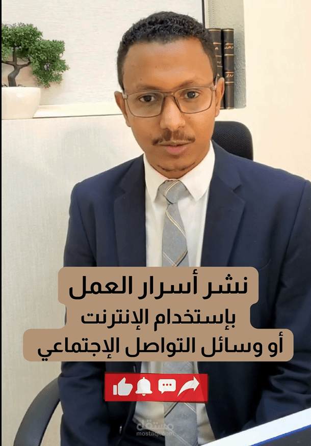 قانون العقوبات والجرائم الالكترونية، ام القيوين - الامارات