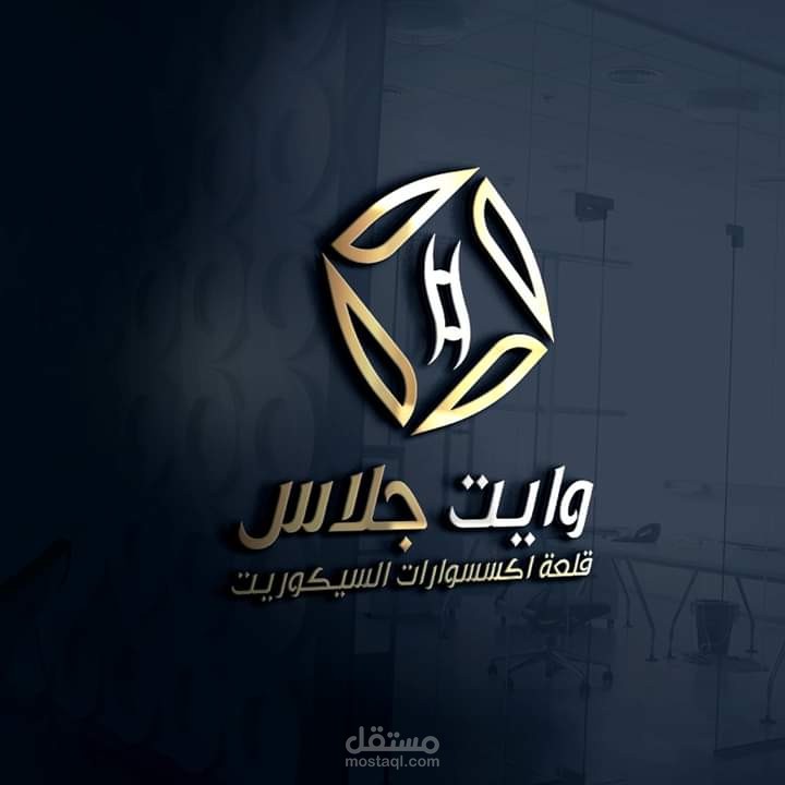 تصميم لوجو للمحلات