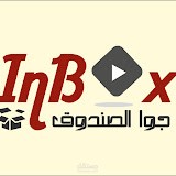 قناه جوا الصندوق