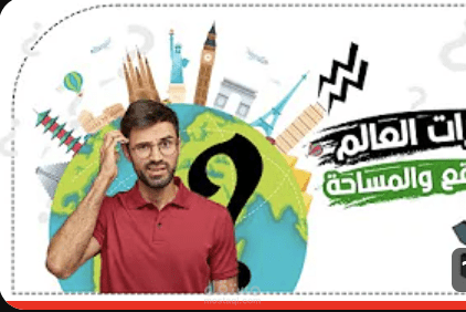 قارات العالم