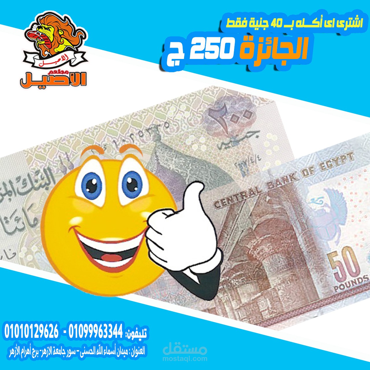 حملة تسويقية متكاملة لمطعم لمدة ثلاث اشهر متواصلة