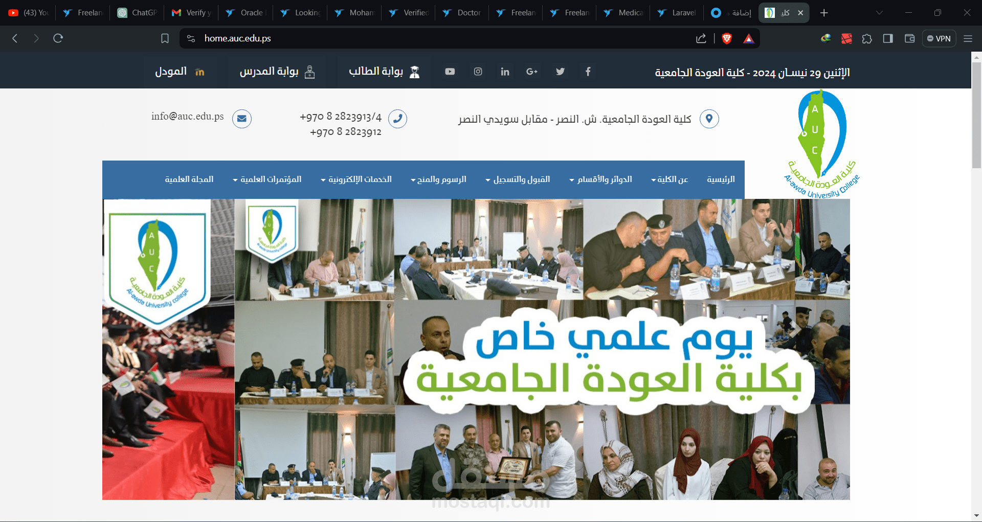 برمجة وتصميم موقع لكلية العودة الجامعية
