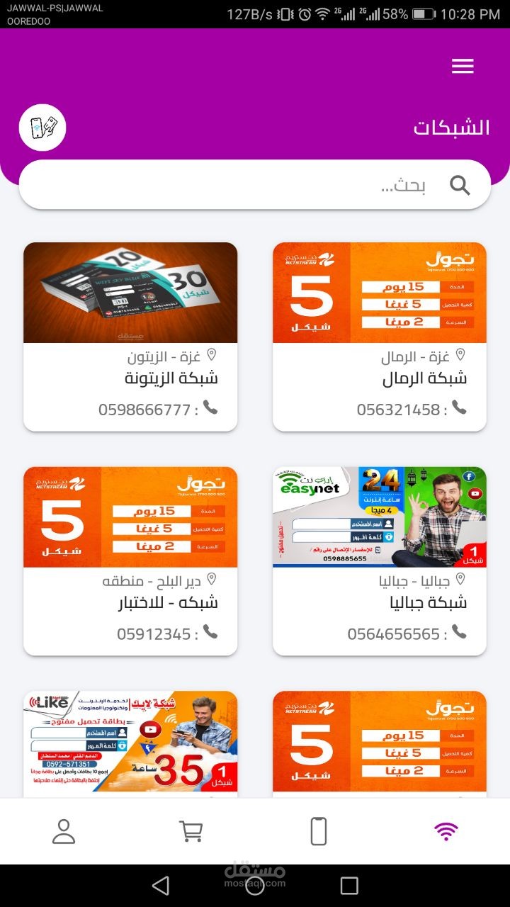 تصميم وبرمجة تطبيق hatcard