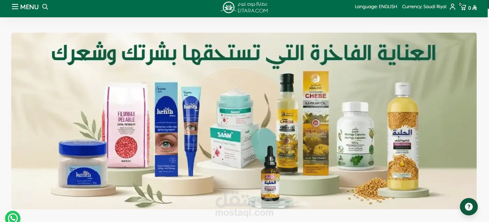 موقع عطارة