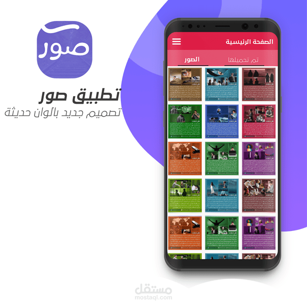 APP DESIGN | تصميم تطبيق