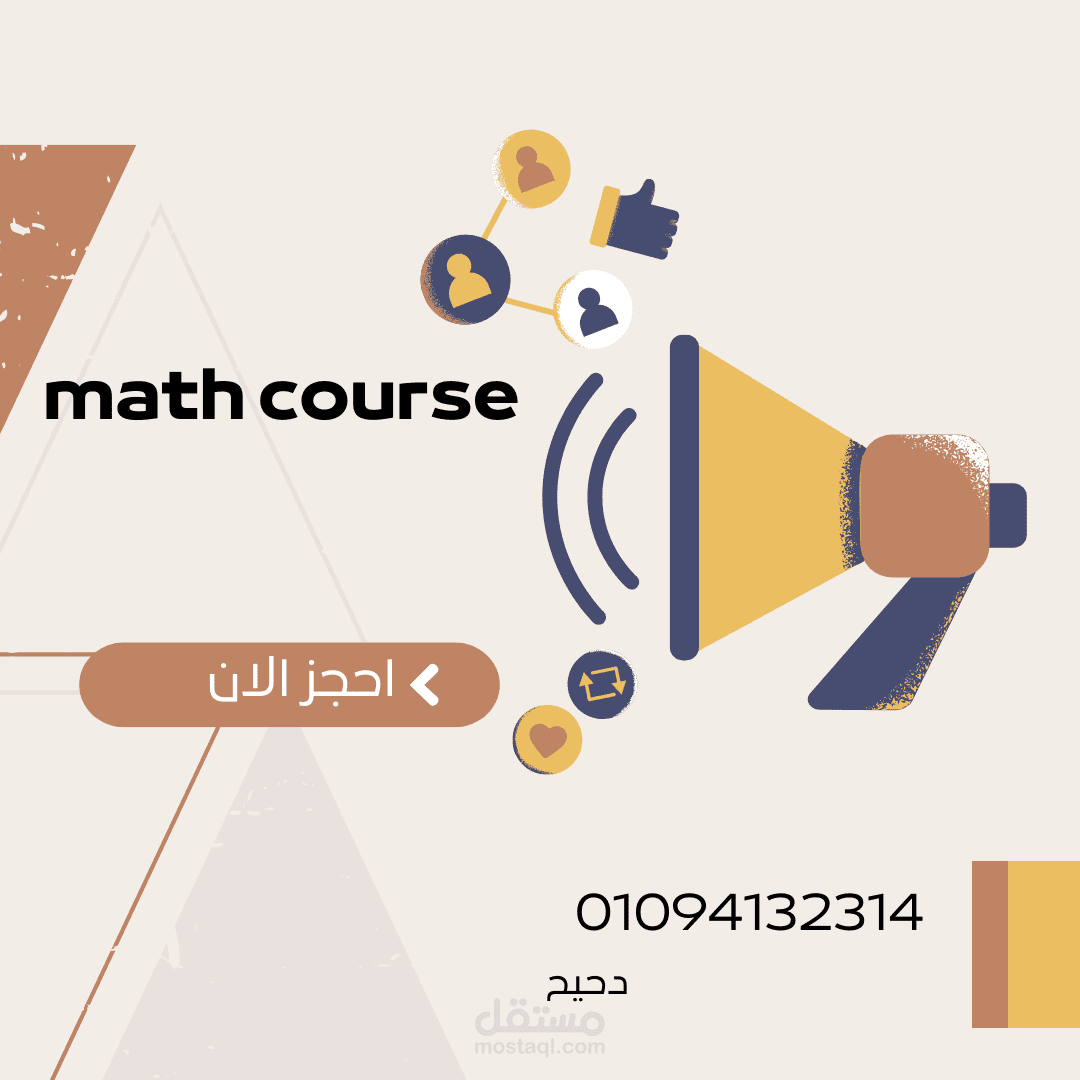تصميم اعلان سوشيال ميديا