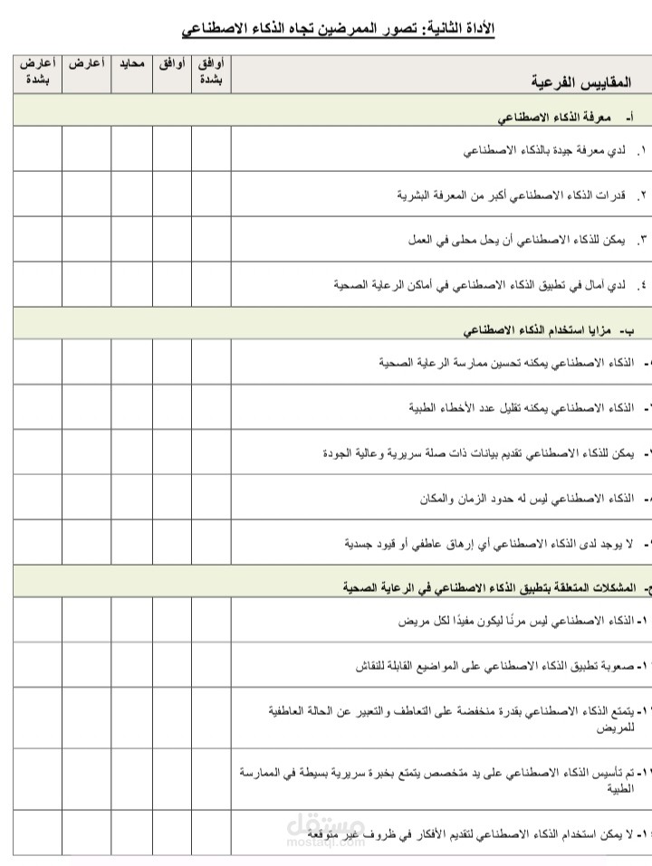 ترجمة من الانجليزيه للغة العربية