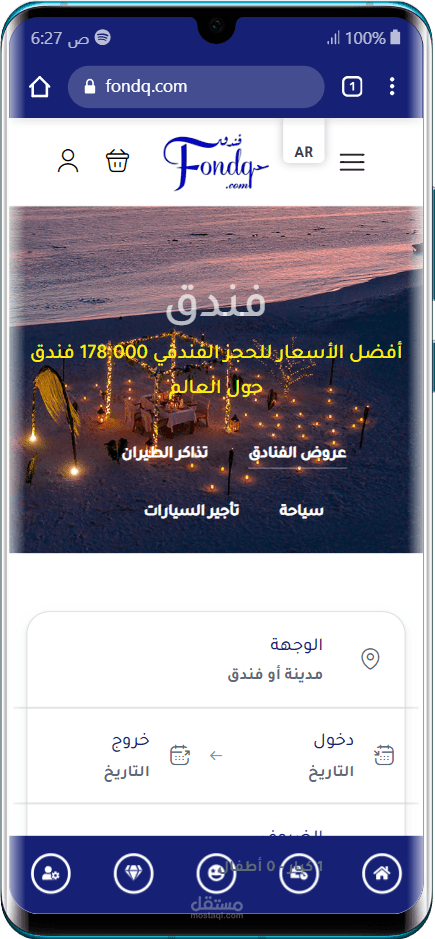 تصميم منصة فندق دوت كوم
