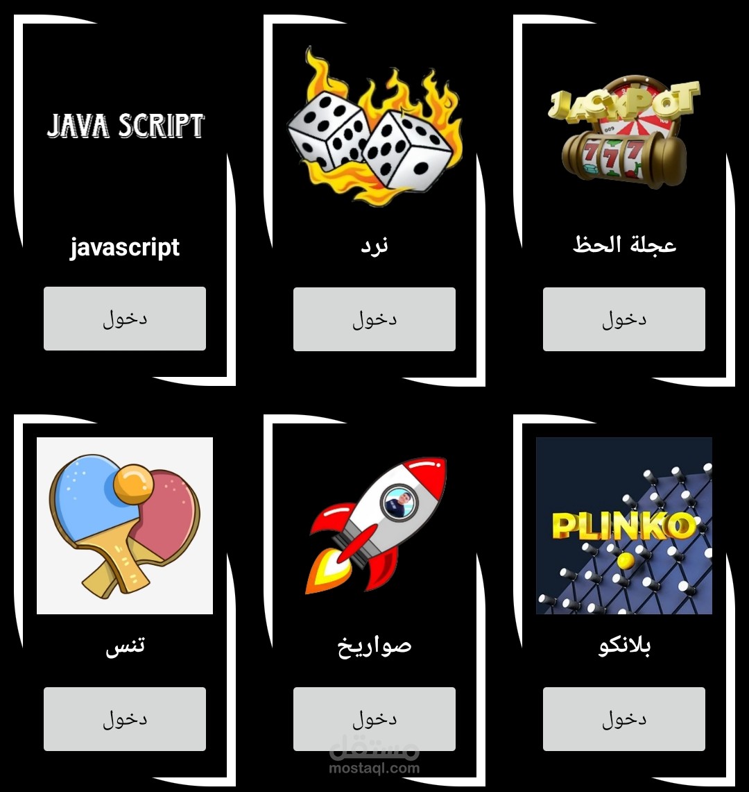 تطبيق العاب بسيط يعمل بدون انترنت