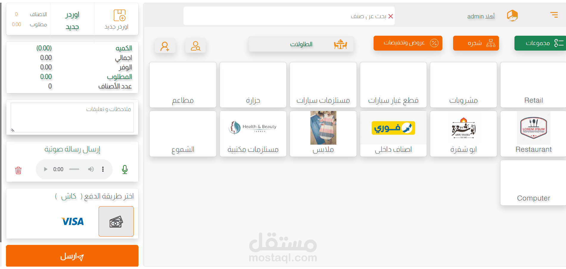 https://ot.tijary.store