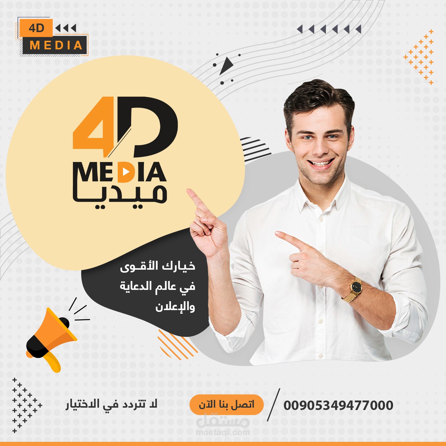 بوست اعلاني لشركة