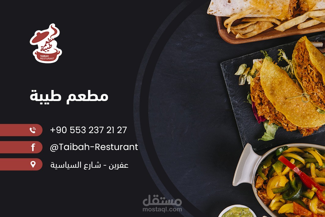 تصميم كرت فيزيت بطاقة اعمال