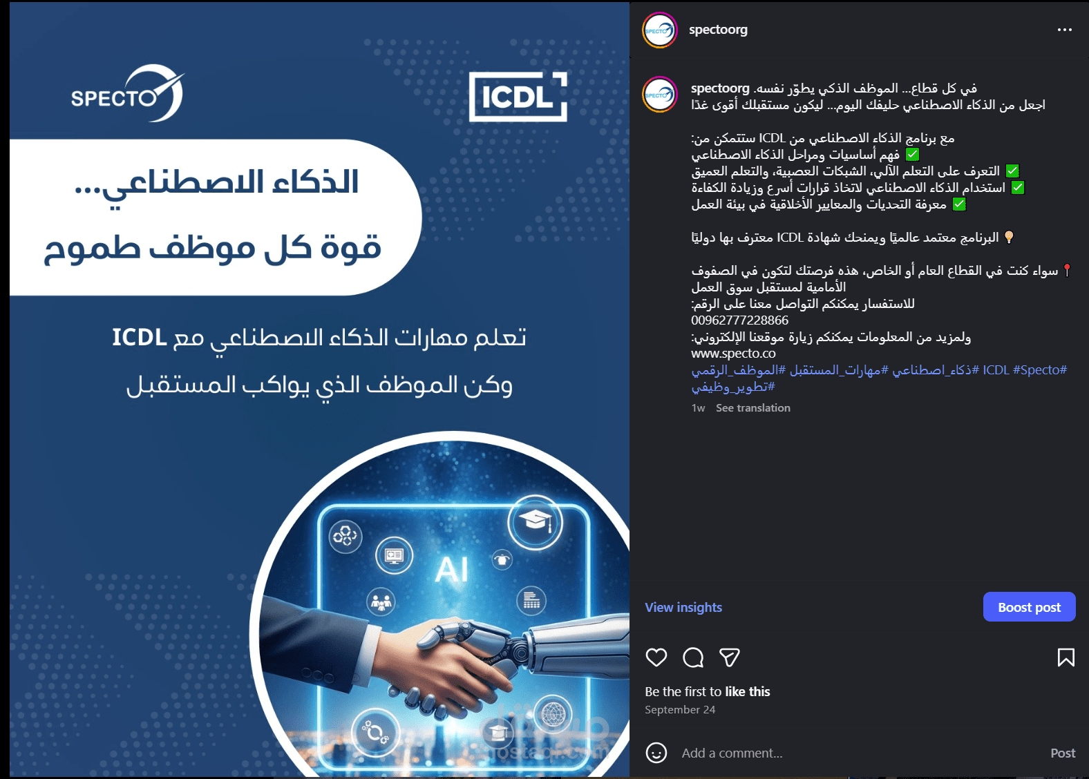 تصميم بوست كامل لشركة