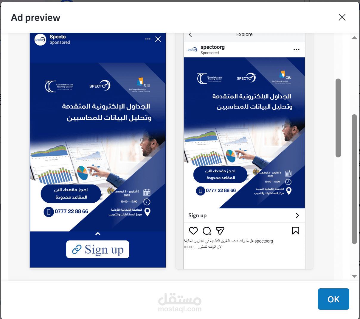 عمل حملة اعلانية كاملة مع تصميم اعلانات حملة Lead Generation – دورة الجداول الإلكترونية للمحاسبين