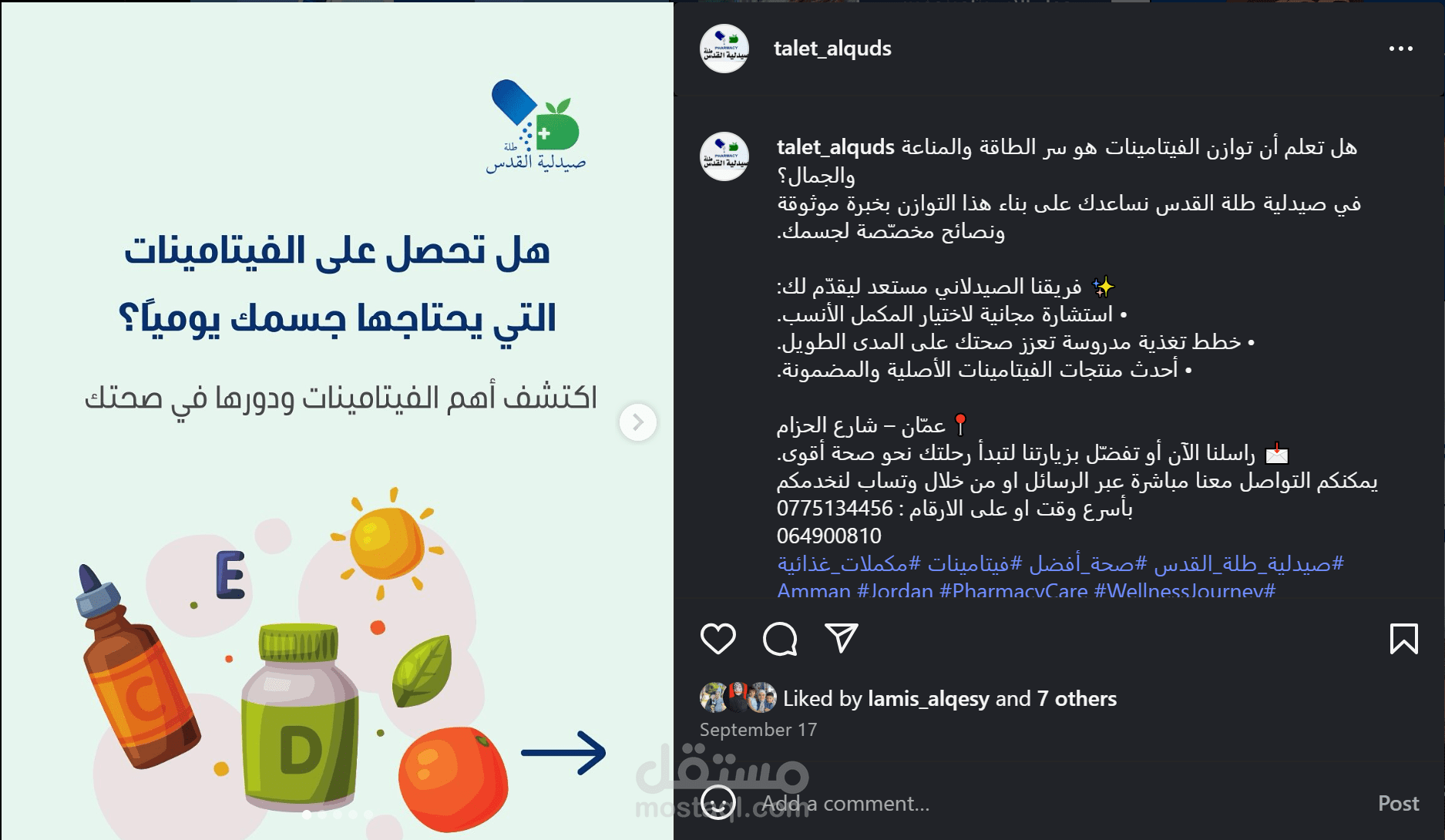 العمل على تصميم بوست كامل لصيدلية