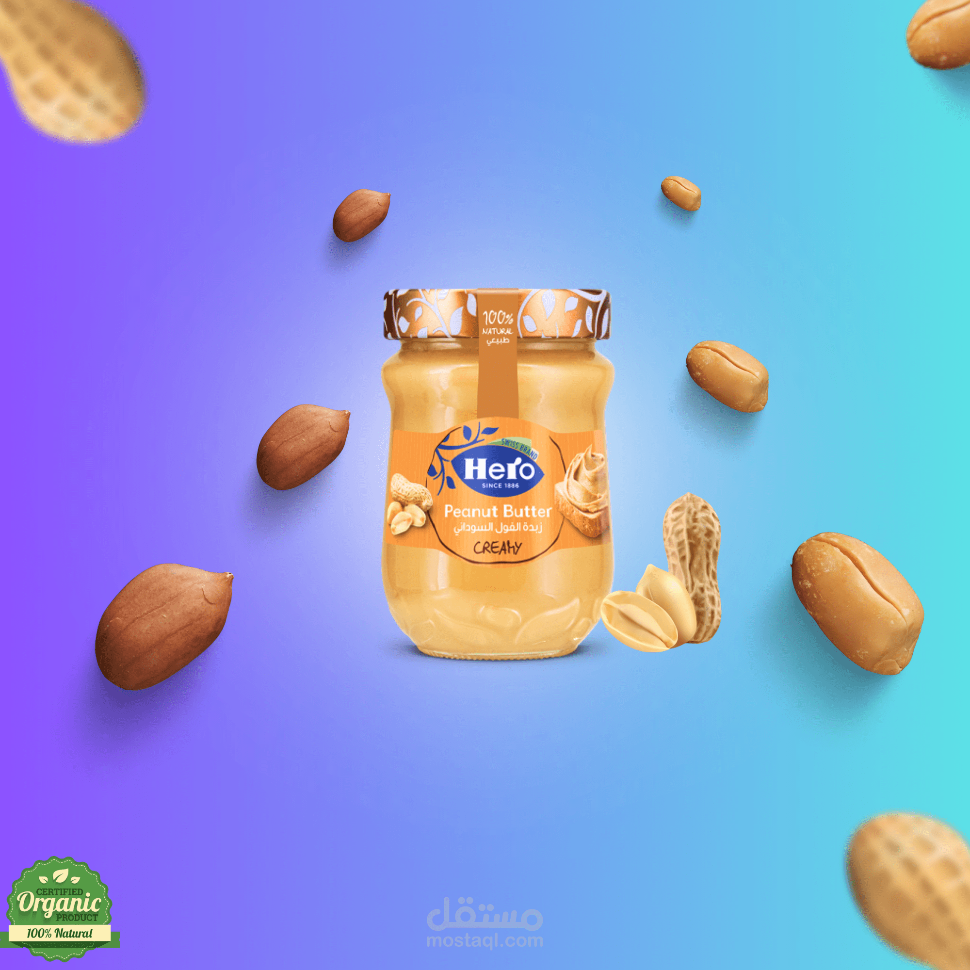 تصميم سوشيال ميديا لزبدة فول سوداني