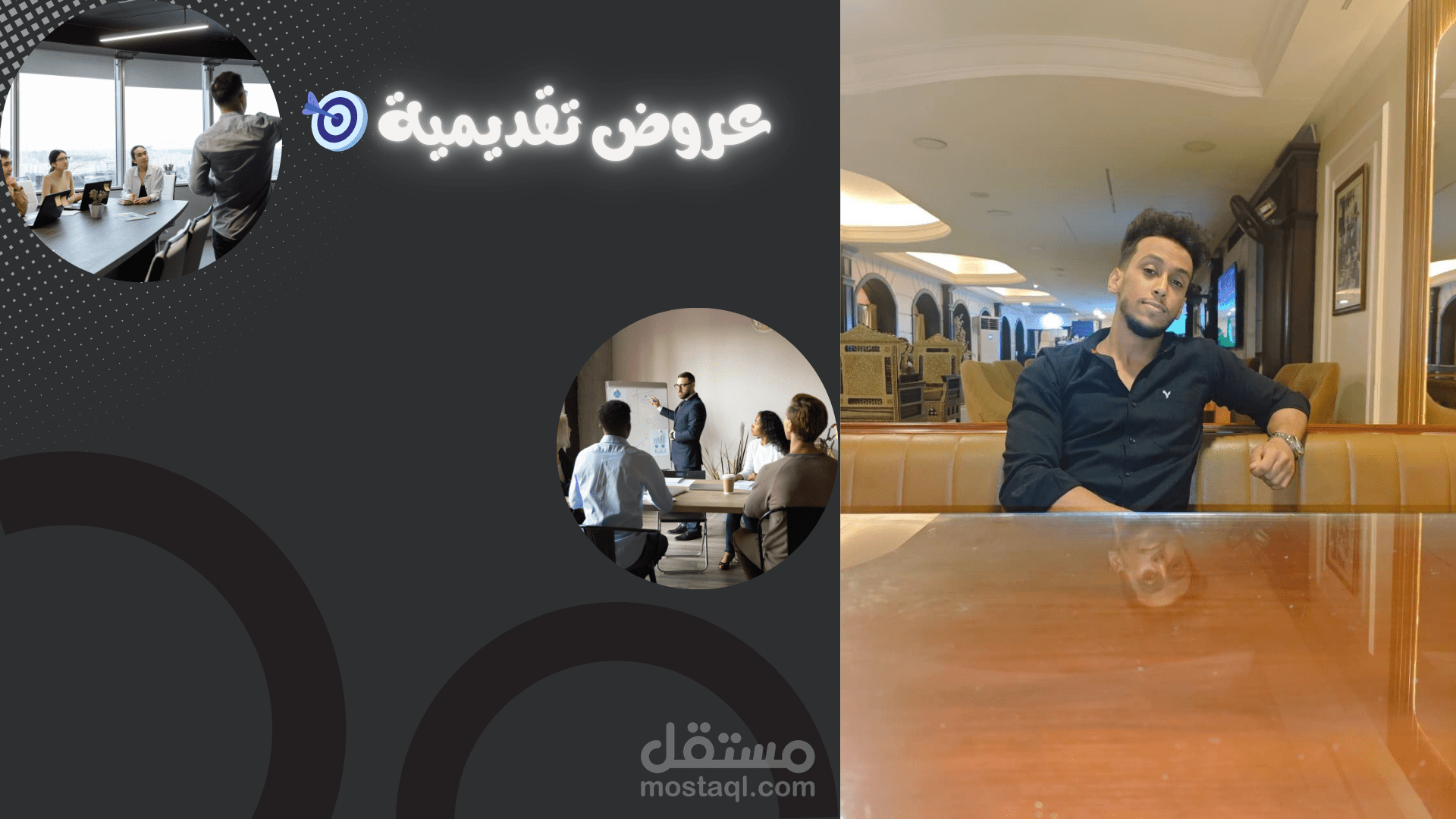 تصميم عروض تقدميه