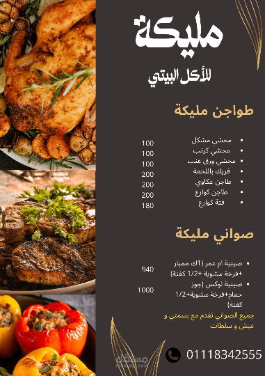 تصميم منيو