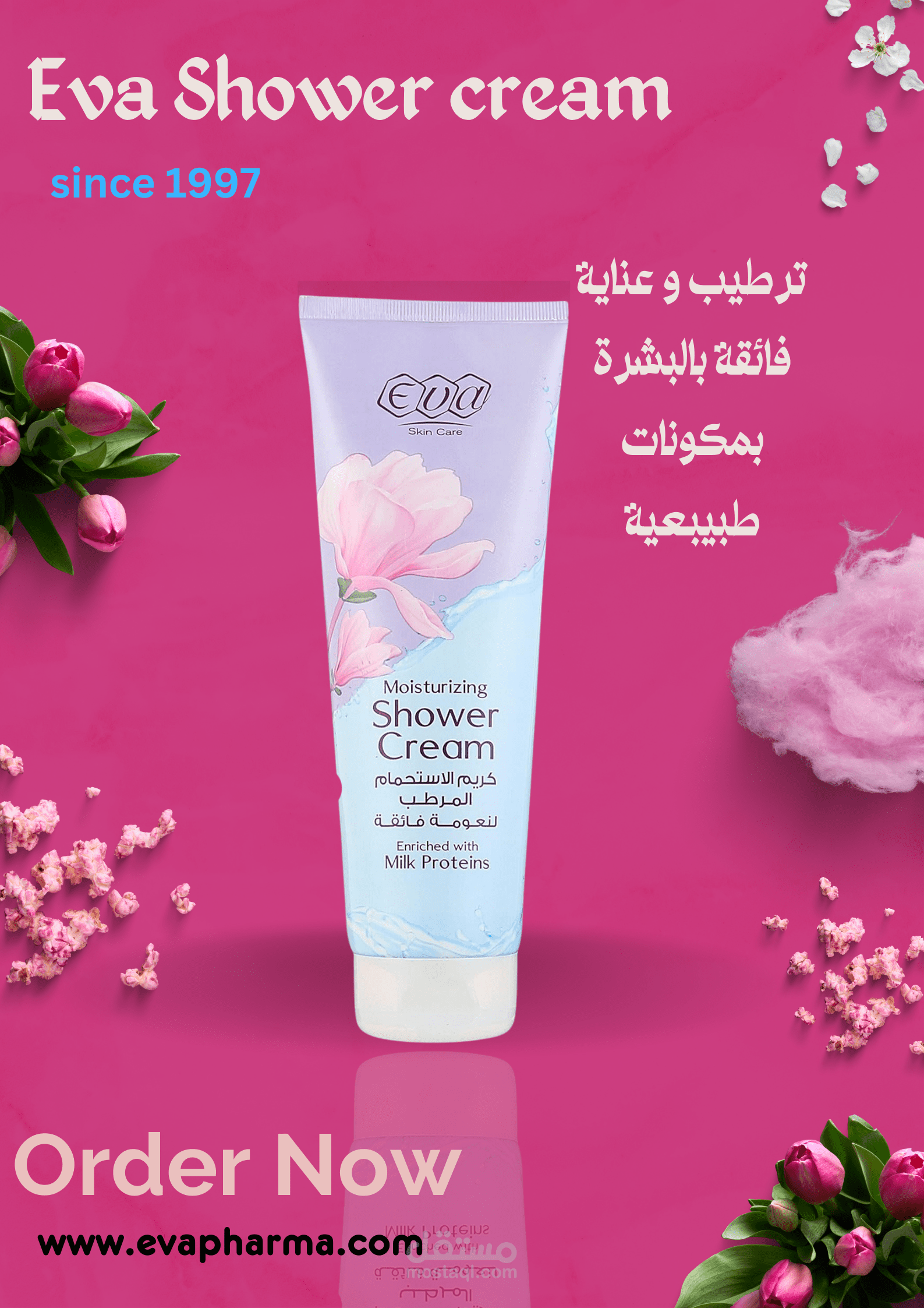 بانر اعلاني لمنتج