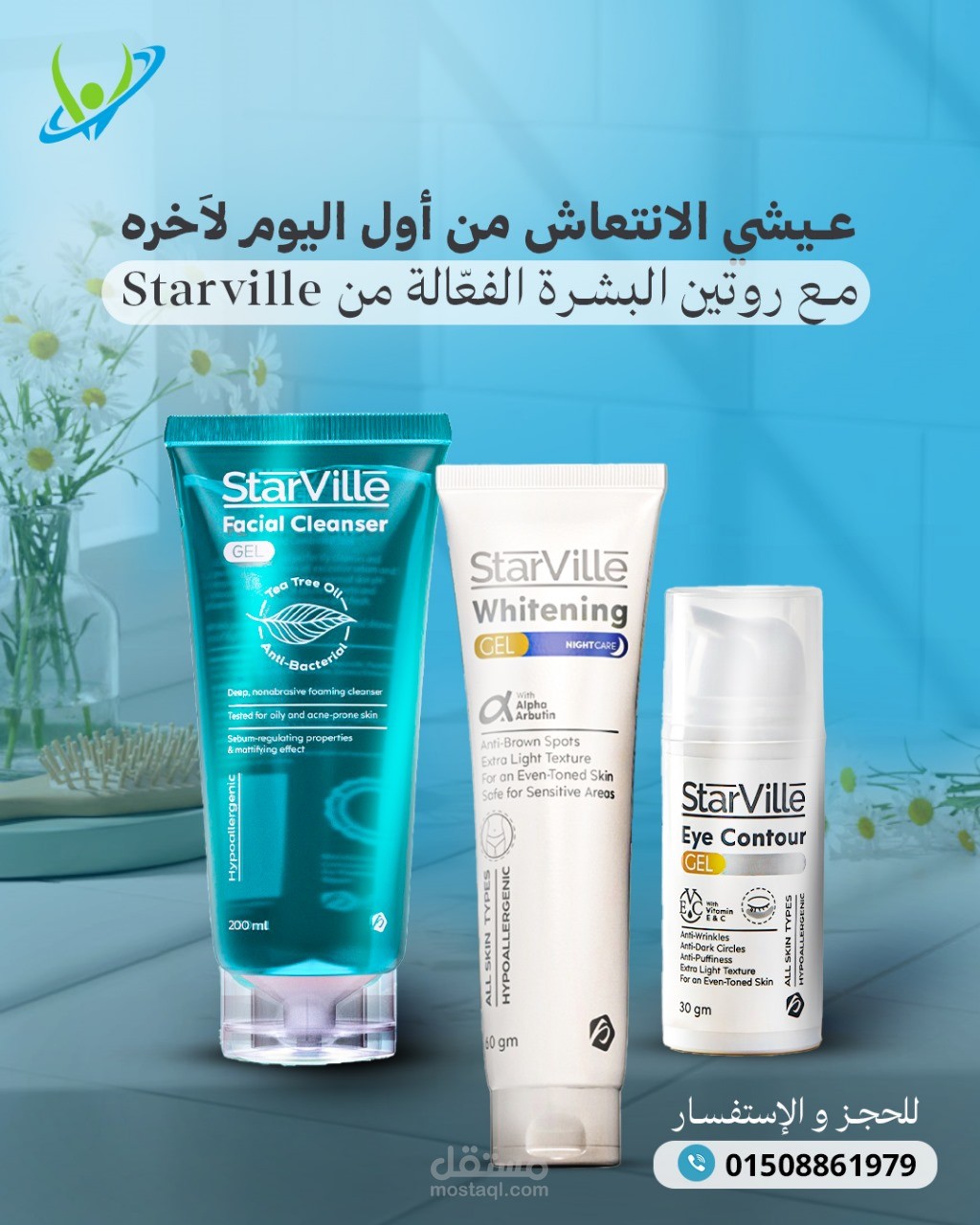 Skincare Campaign Design