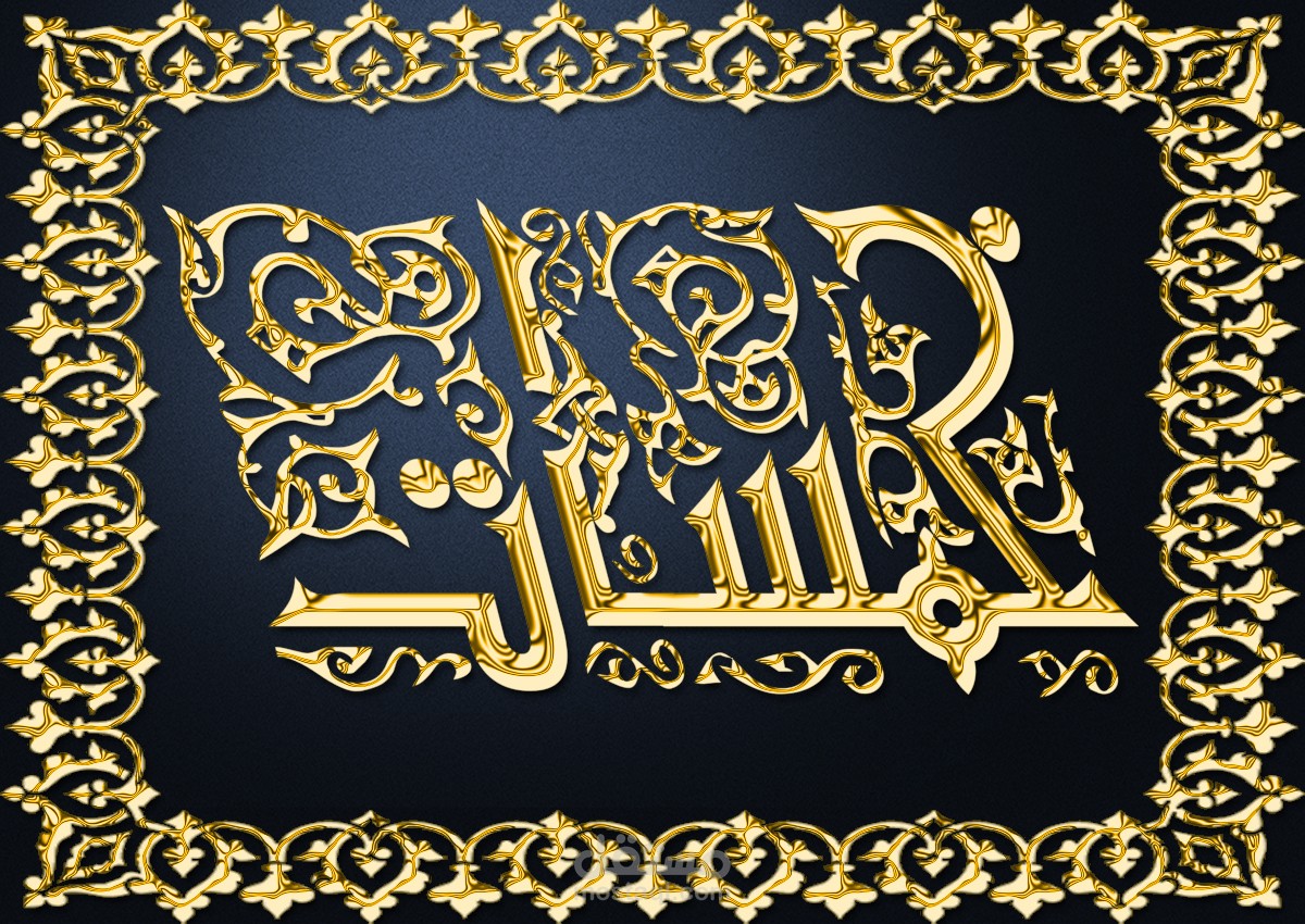 خمسات بالخط الذهبي