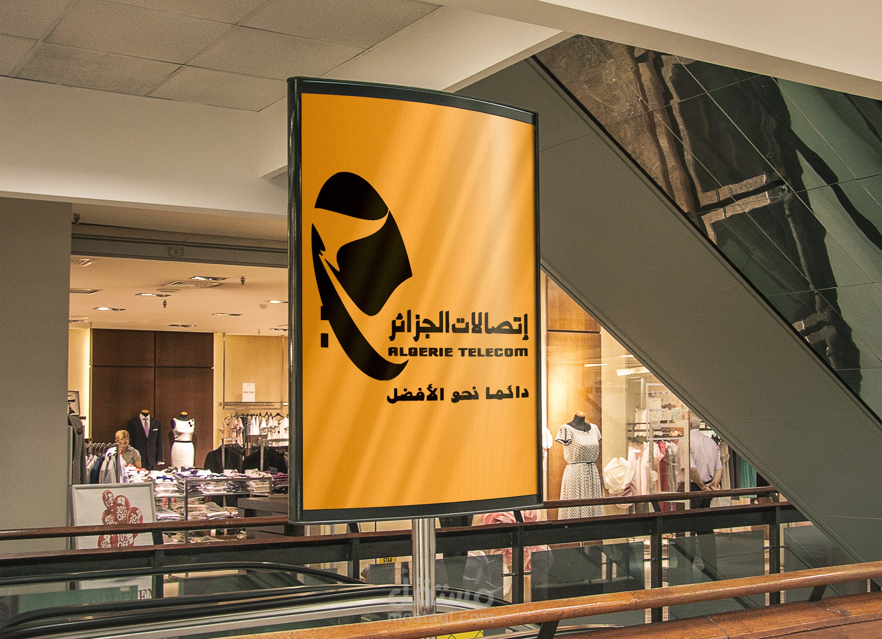 لوحة اشهارية